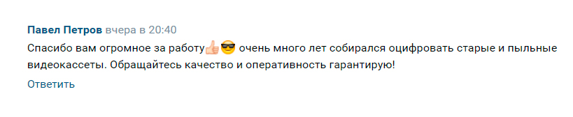 Последний отзыв